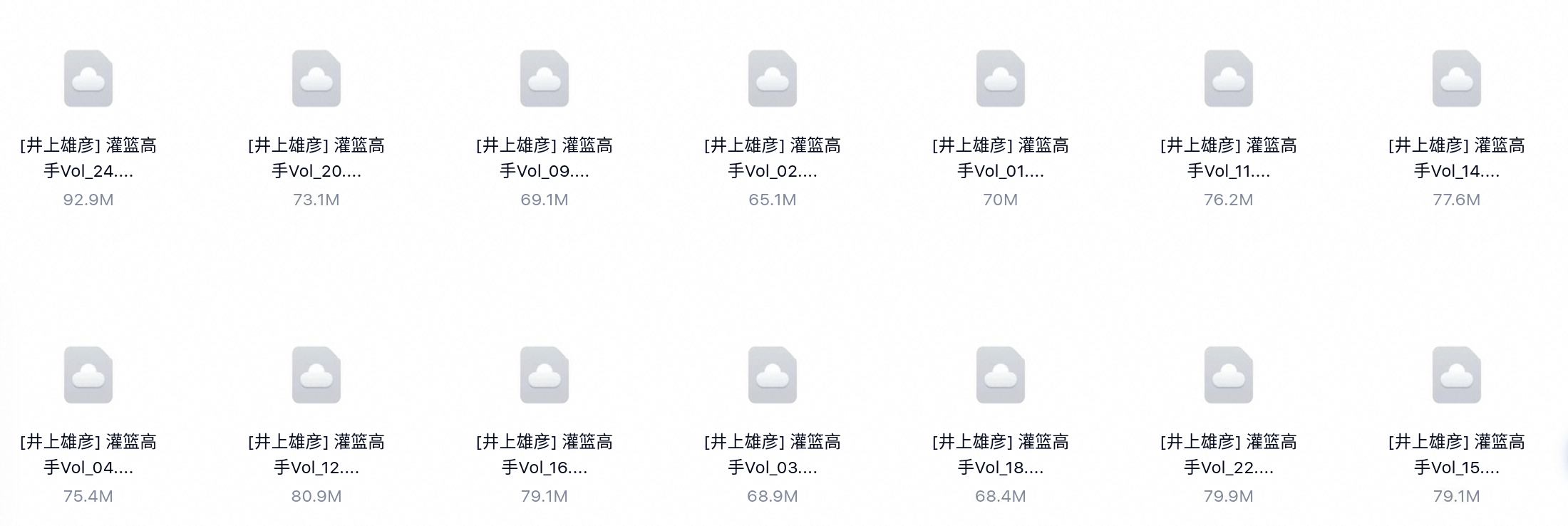 灌篮高手超清版(建议至少支持300ppi设备看)-百度云盘下载