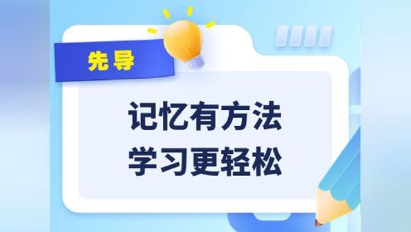 烧脑天团：超级记忆力养成计划-百度云盘下载