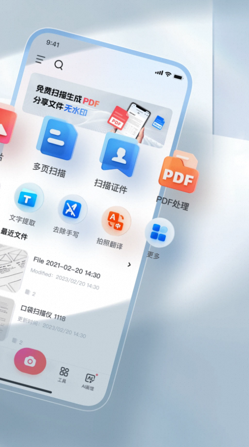 口袋扫描仪pro-夸克云盘下载