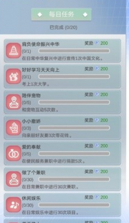 比特人生_人生模拟器3.3无限金钱-夸克云盘下载
