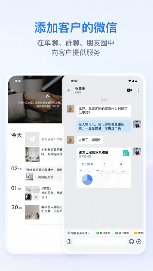企业微信@需要卸载官方版本-夸克云盘下载