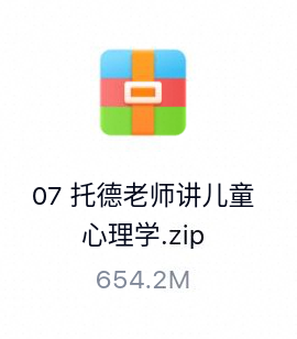 托德老师讲儿童心理学-百度云盘下载