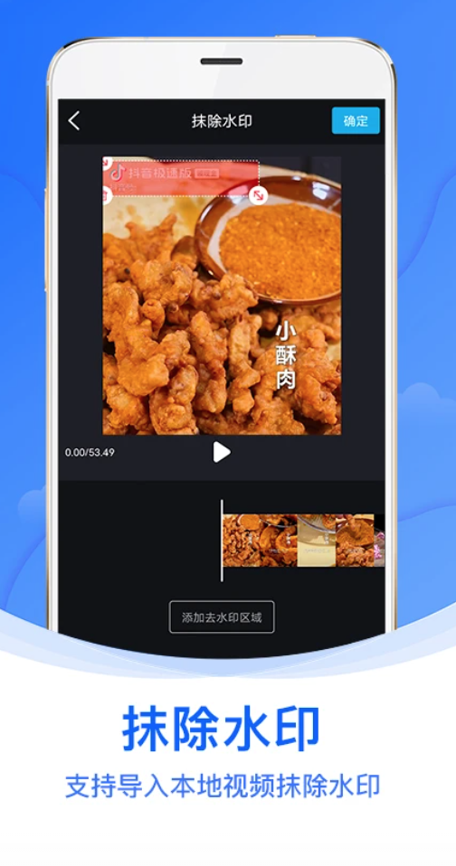 水印侠_1.0.2-夸克云盘下载