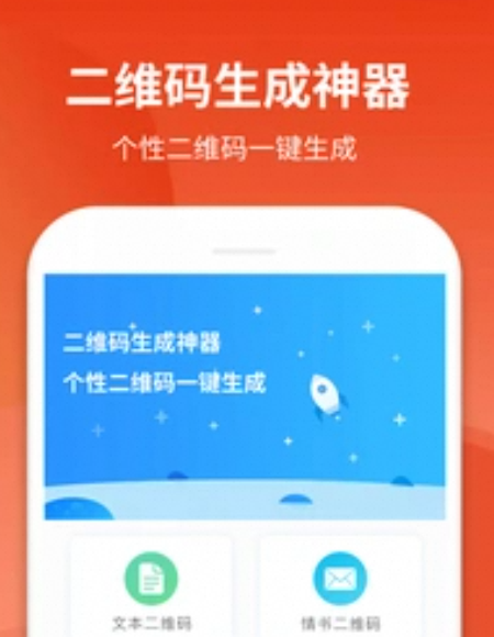 二维码生成器_2.2.0-夸克云盘下载