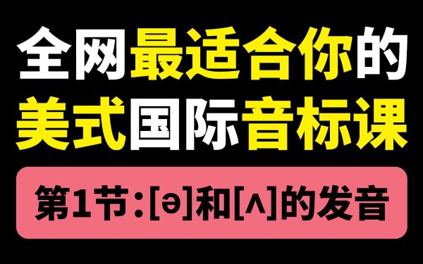 李阳国际音标和美式音标速成-百度云盘下载