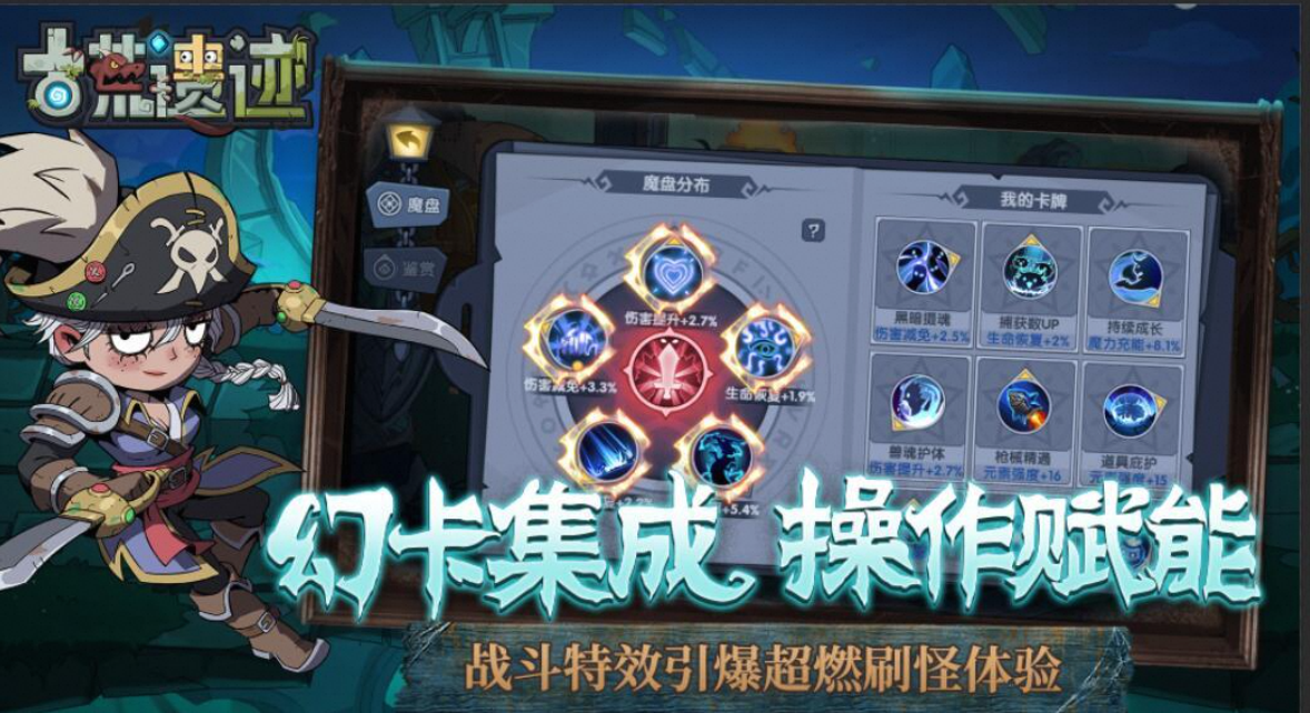 古荒遗迹秒杀_1.2.7-夸克云盘下载