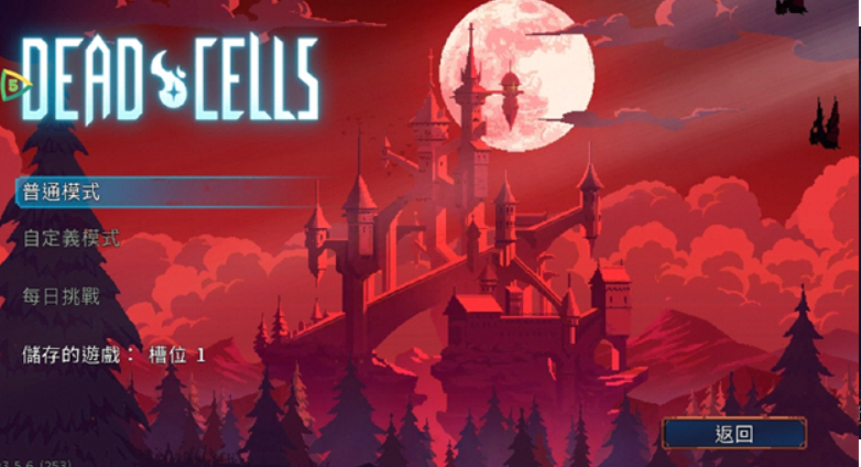 死亡细胞DeadCells_v2.7.2破解版-夸克云盘下载