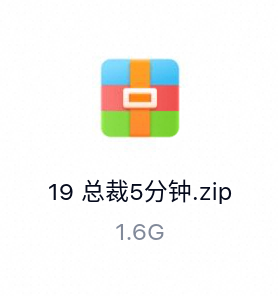 总裁5分钟-百度云盘下载