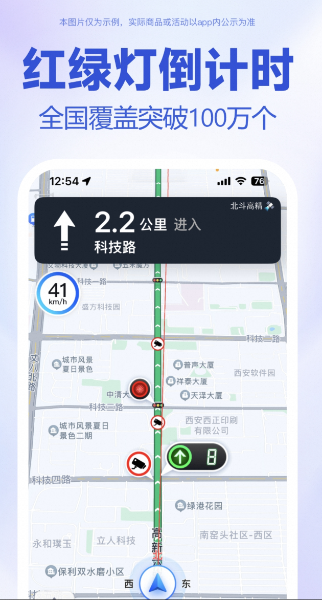 百度地图_18.6.0-夸克云盘下载