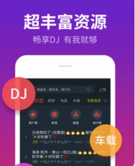DJ多多Crack-夸克云盘下载