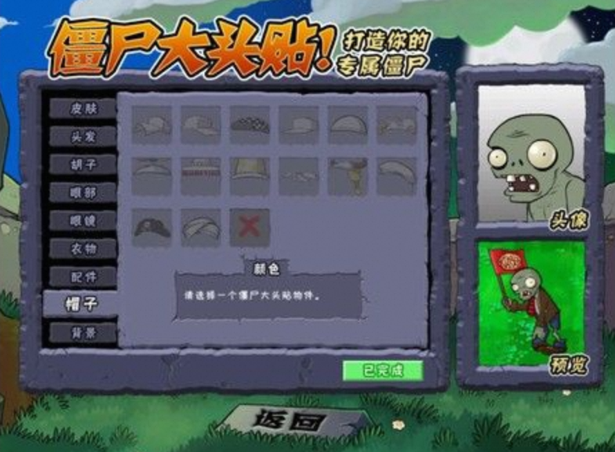 植物大战僵尸年度加强版-百度云盘下载