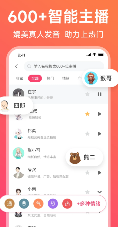 配音神器_1.2-夸克云盘下载