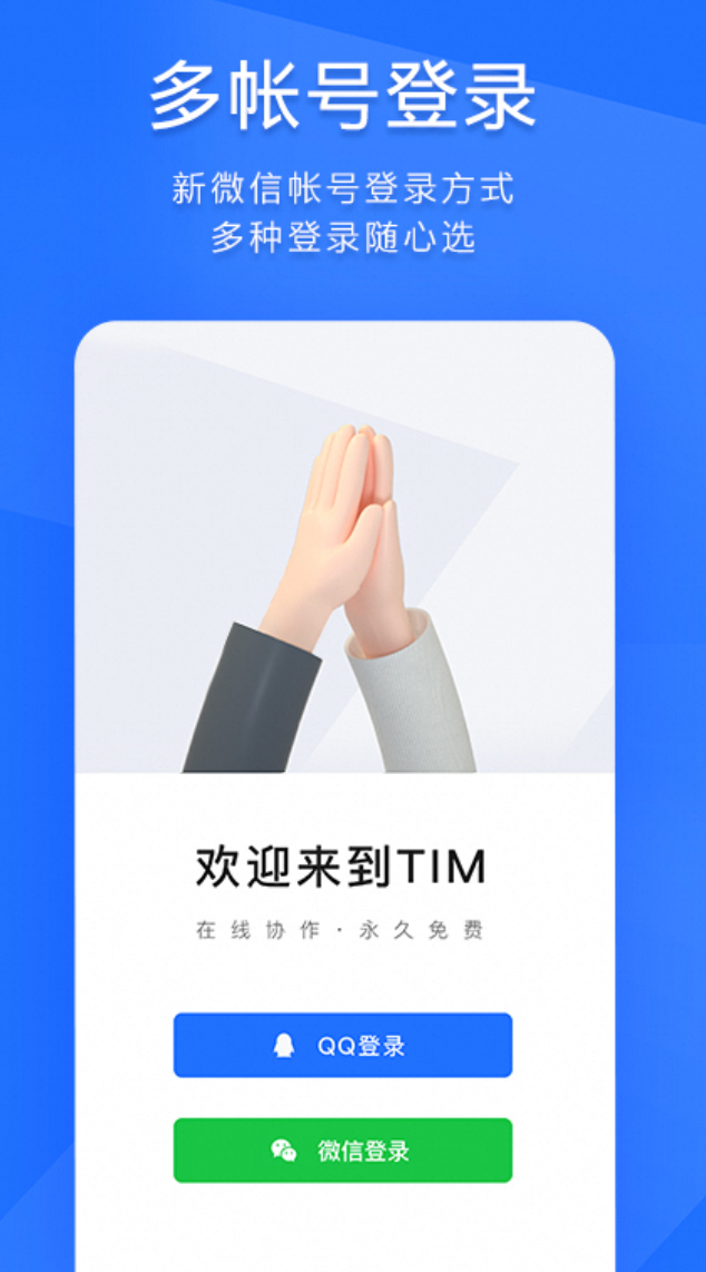 TIM_3.4.5-夸克云盘下载