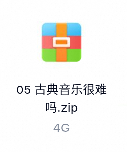 古典音乐很难吗-百度云盘下载