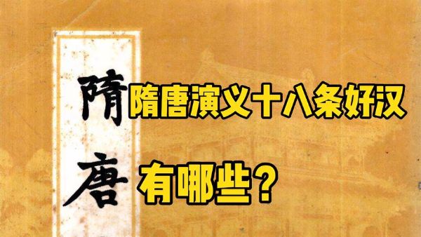 评书 隋唐演义-百度云盘下载