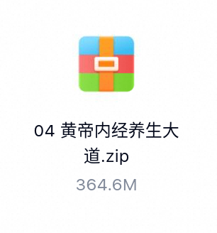 黄帝内经养生大道-百度云盘下载