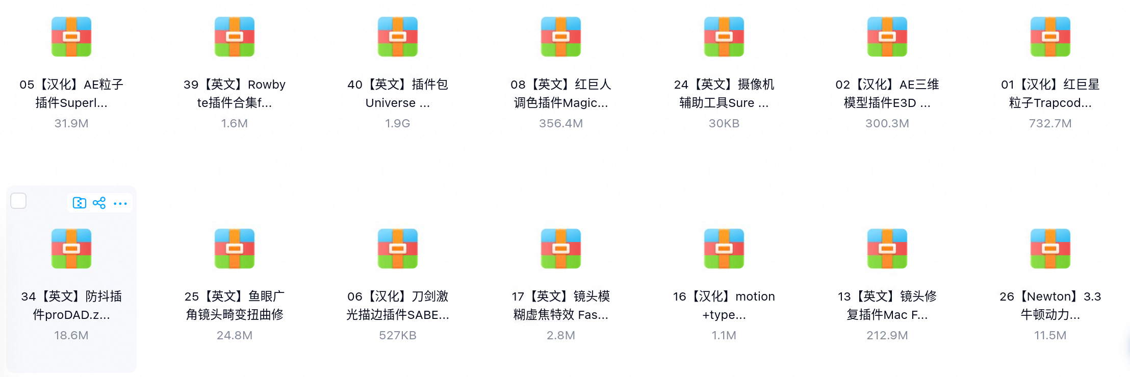 2022最新AE插件一键安装包(支持Win和Mac_附带安装教程)-百度云盘下载