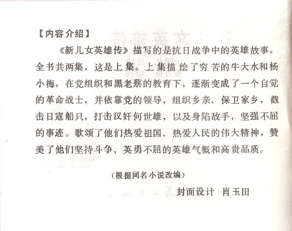 单田芳_新儿女英雄传-夸克云盘下载