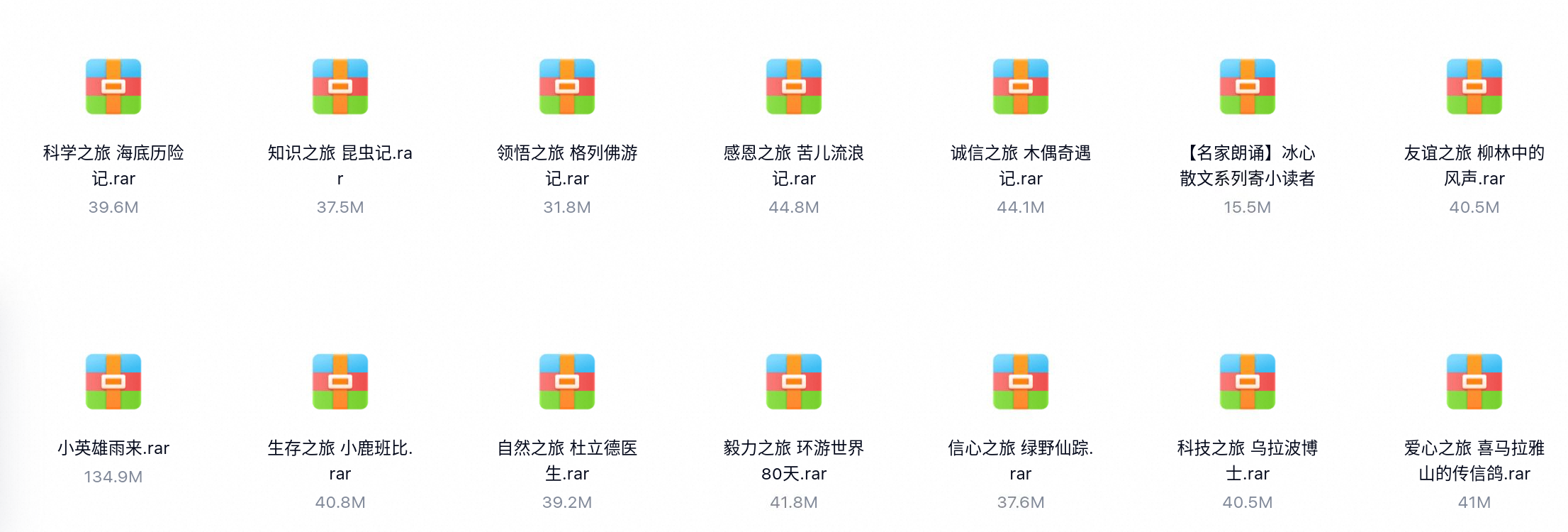 新31部文学有声读物-百度云盘下载