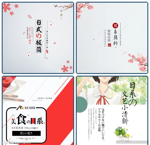 日系海报设计-百度云盘下载