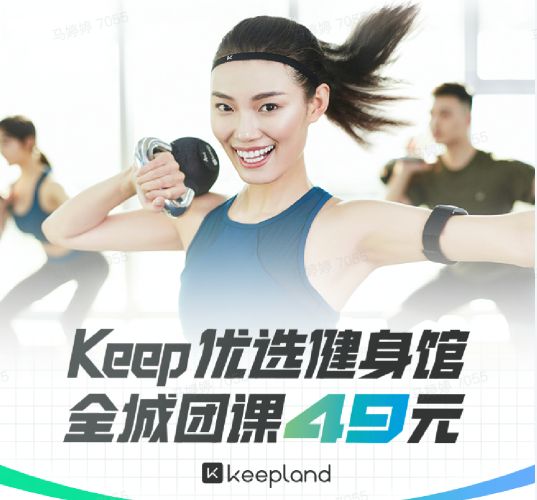 keep运动健身会员课程【合集】-阿里云盘下载