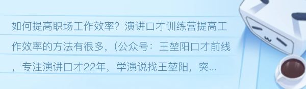 60秒口才训练营-百度云盘下载