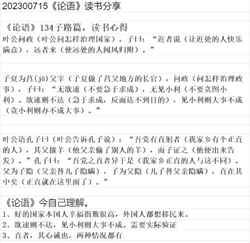 于丹《论语》心得(7集)-百度云盘下载