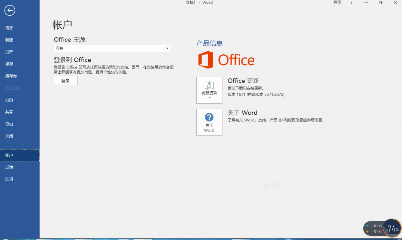 MicrosoftOffice 2003-百度云盘下载