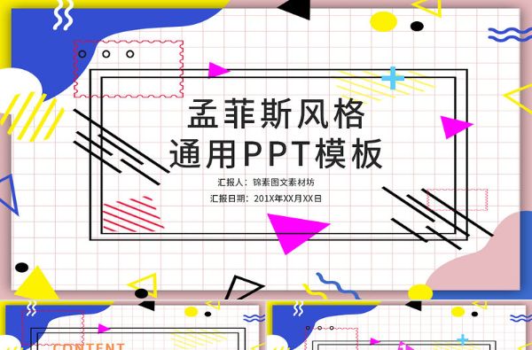 论文答辩PPT模板(共100套)-阿里云盘下载