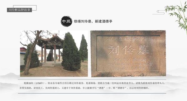单田芳_刘伶传奇-夸克云盘下载