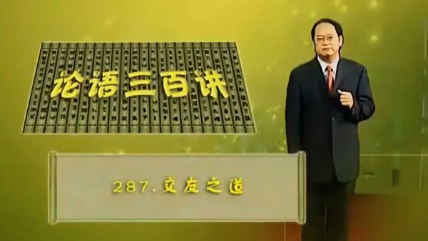 大鱼讲论语(全集)-百度云盘下载