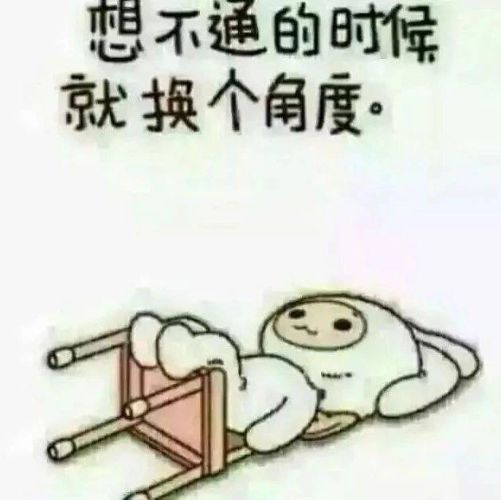 换个角度，洞悉相处之道-百度云盘下载