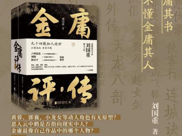 张公子说金庸_有声读物-百度云盘下载