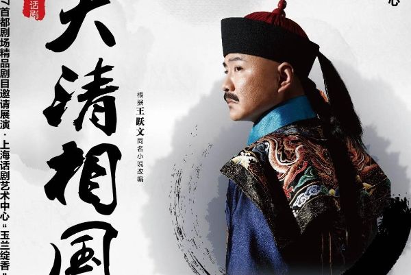 孙一_大清相国96-夸克云盘下载