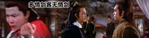 孙一_多情剑客无情剑111-夸克云盘下载