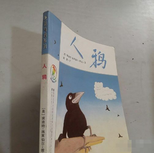 彩乌鸦系列_有声读物-百度云盘下载