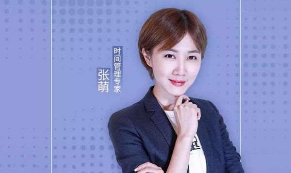 张萌人生效率手册-百度云盘下载