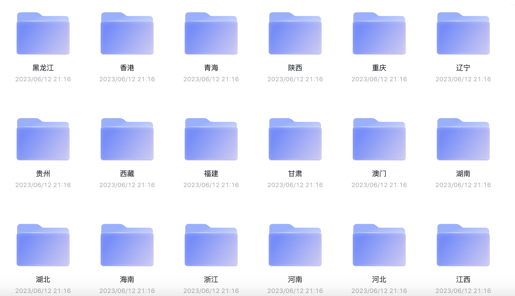 各省人文旅游景点(含全国)-阿里云盘下载