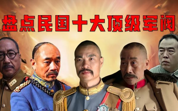 孙一_民国军阀演义105-夸克云盘下载