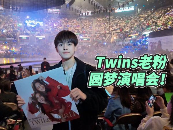 Twins演唱会MV-阿里云盘下载