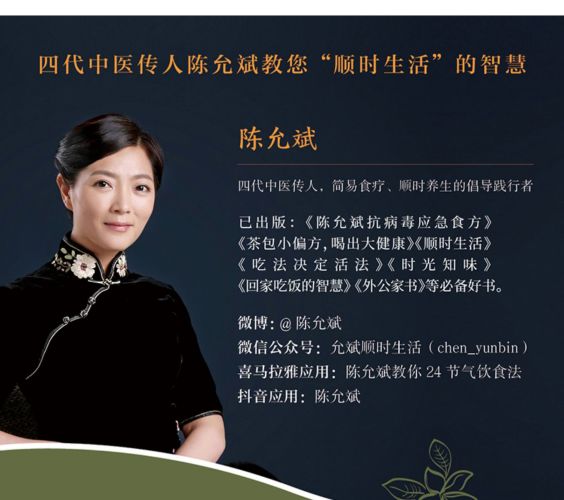 陈允斌教你吃出健康-百度云盘下载
