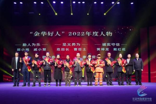 刘兰芳_中华好人颂-夸克云盘下载