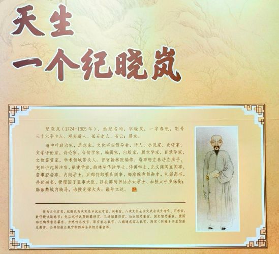 孙一_纪晓岚传奇100-夸克云盘下载