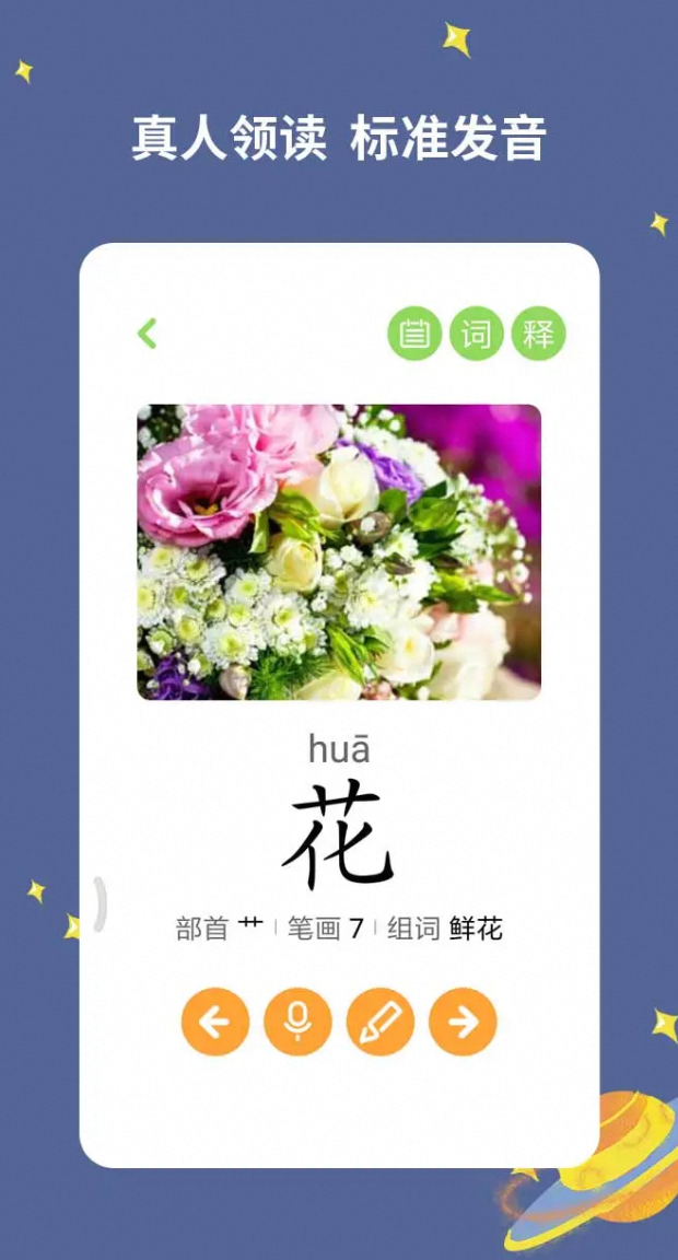 宝宝爱识字2.6.3.7会员版-百度云盘下载