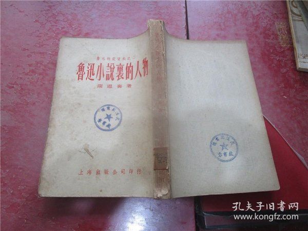 小鲁伟人故事-百度云盘下载