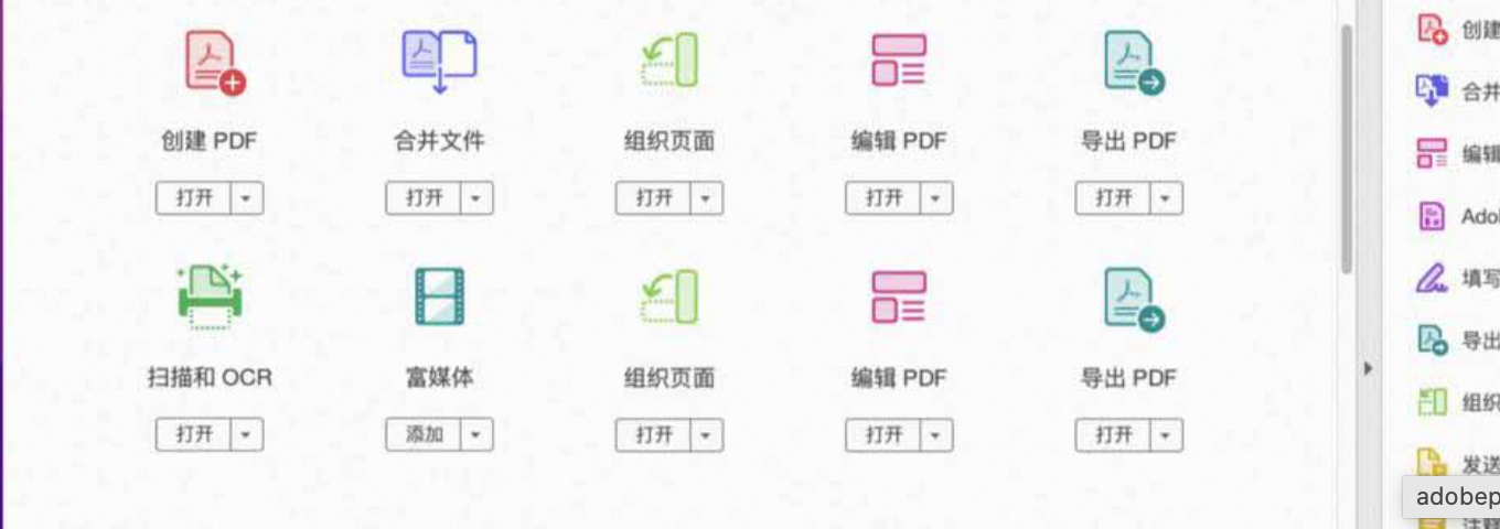 Adobe Acrobat DC_v21.005.20058-百度云盘下载