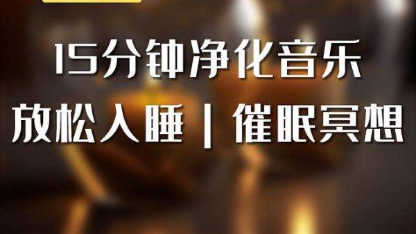 正德音乐催眠-百度云盘下载