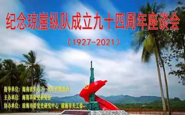 刘兰芳_琼崖女子特务连-夸克云盘下载