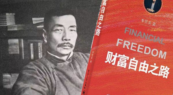 钱老师:从无产阶级到财富自由(完结)-百度云盘下载