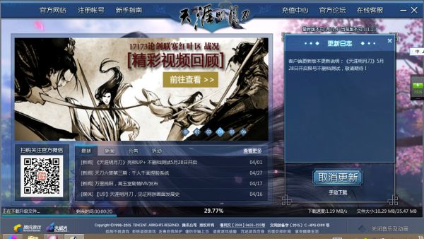 孙一_天涯明月刀38-夸克云盘下载